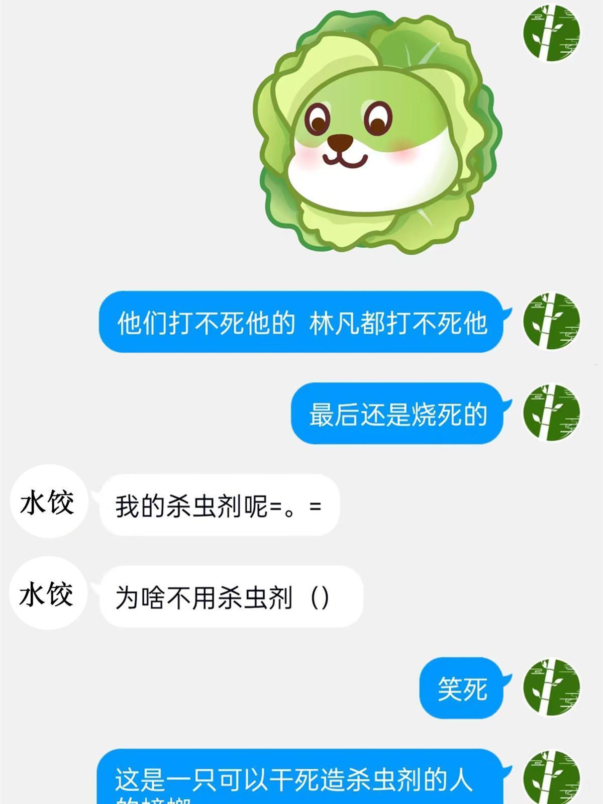 115 那鸡那强，自求多福71