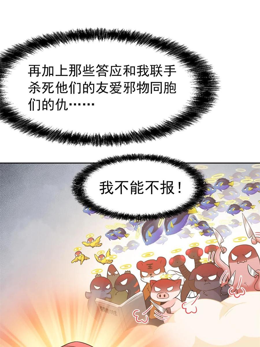 87 鸡兄真帅，绝对真爱10