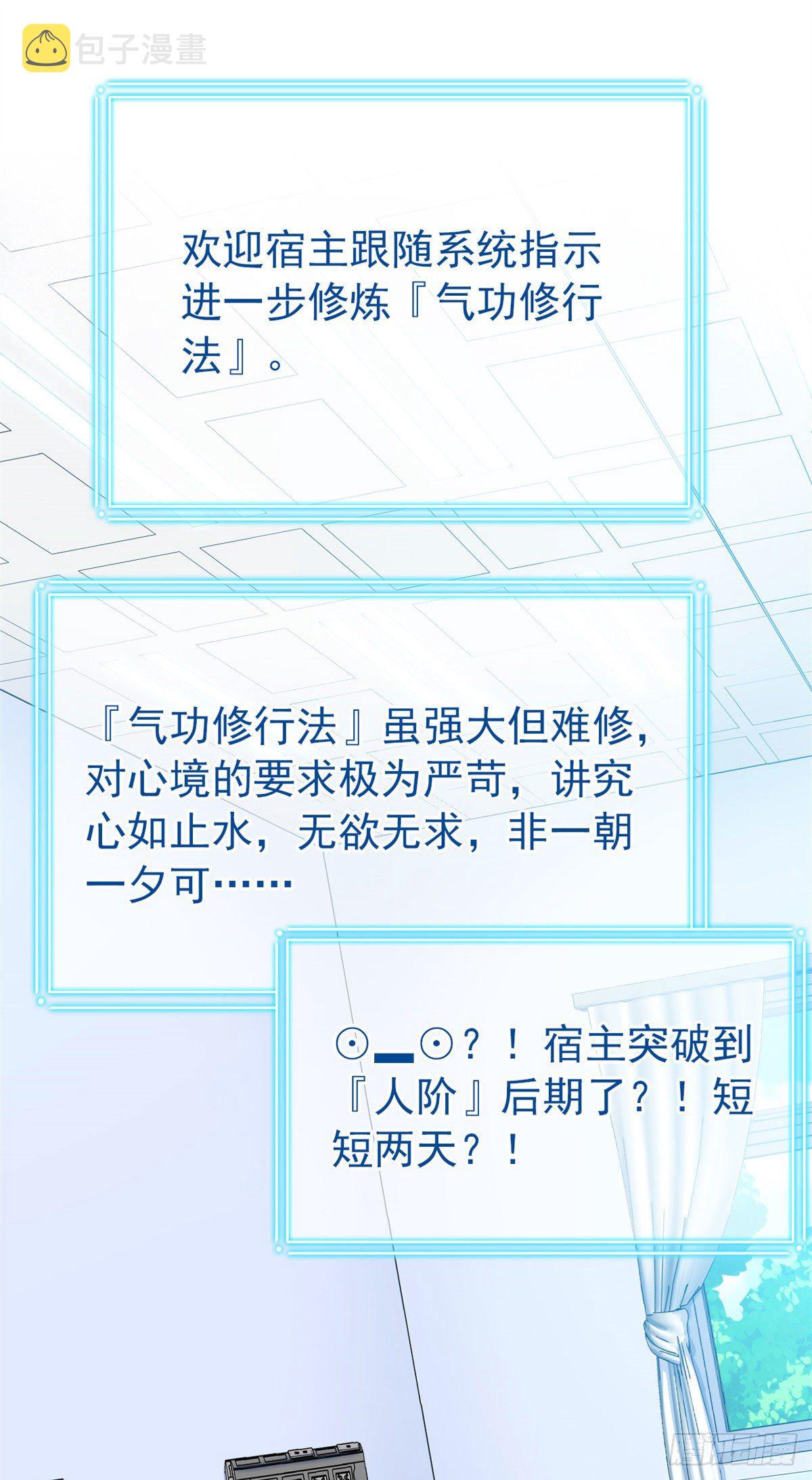 29 身爲医生，怎可如此36