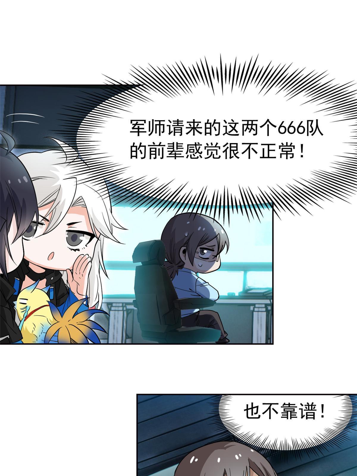 122 老张厉害，从不骗人18
