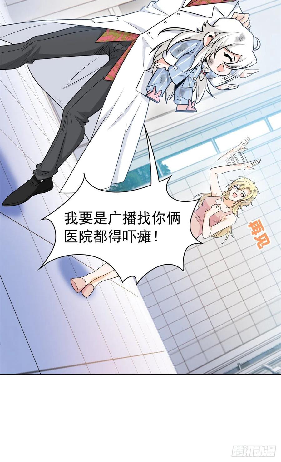 72 宠物公鸡，邪物英雄26