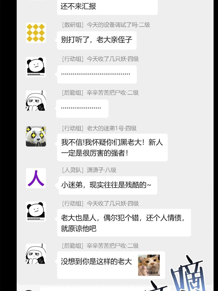 78 很没礼貌，打他一顿？5