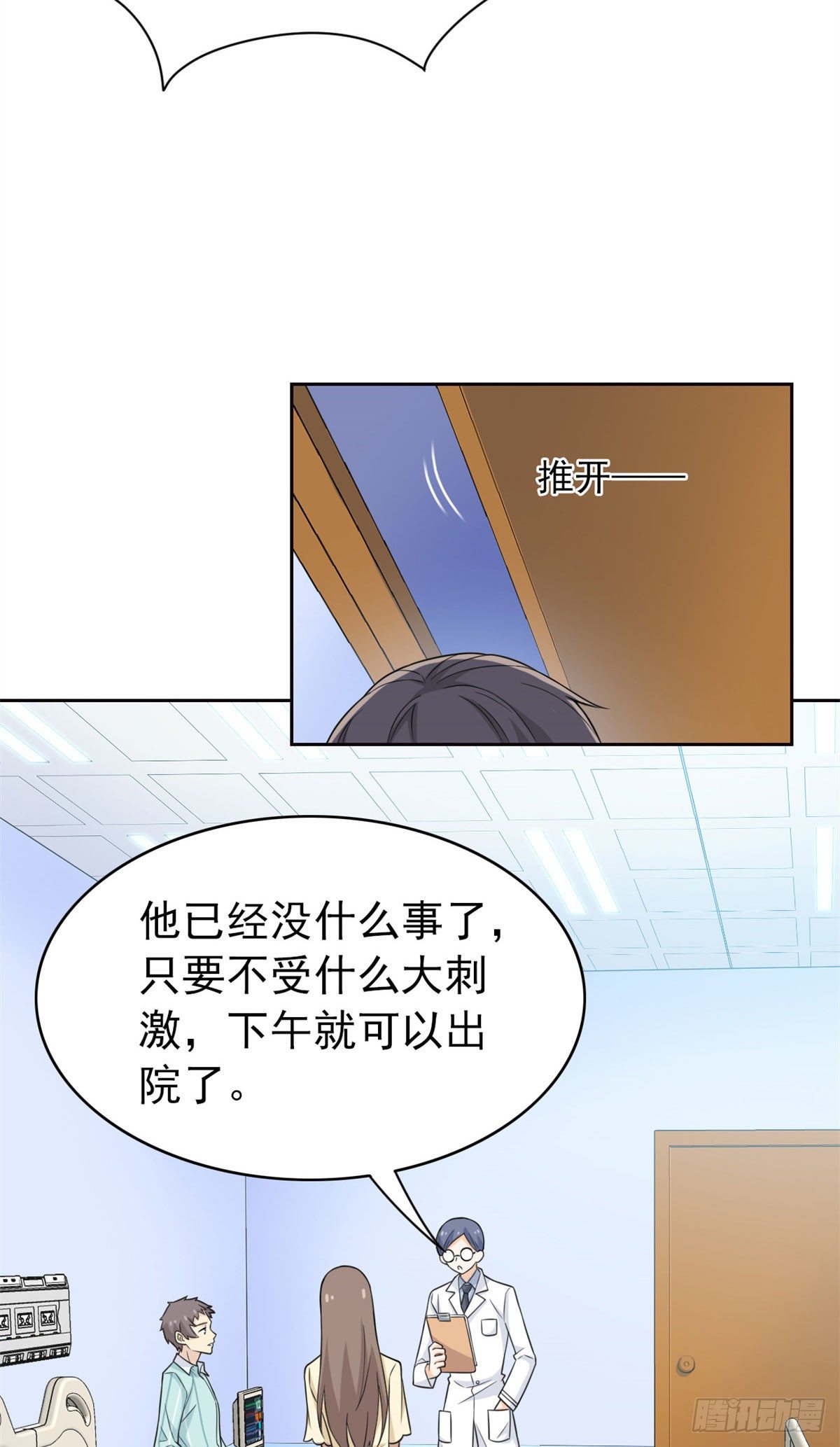 29 身爲医生，怎可如此30