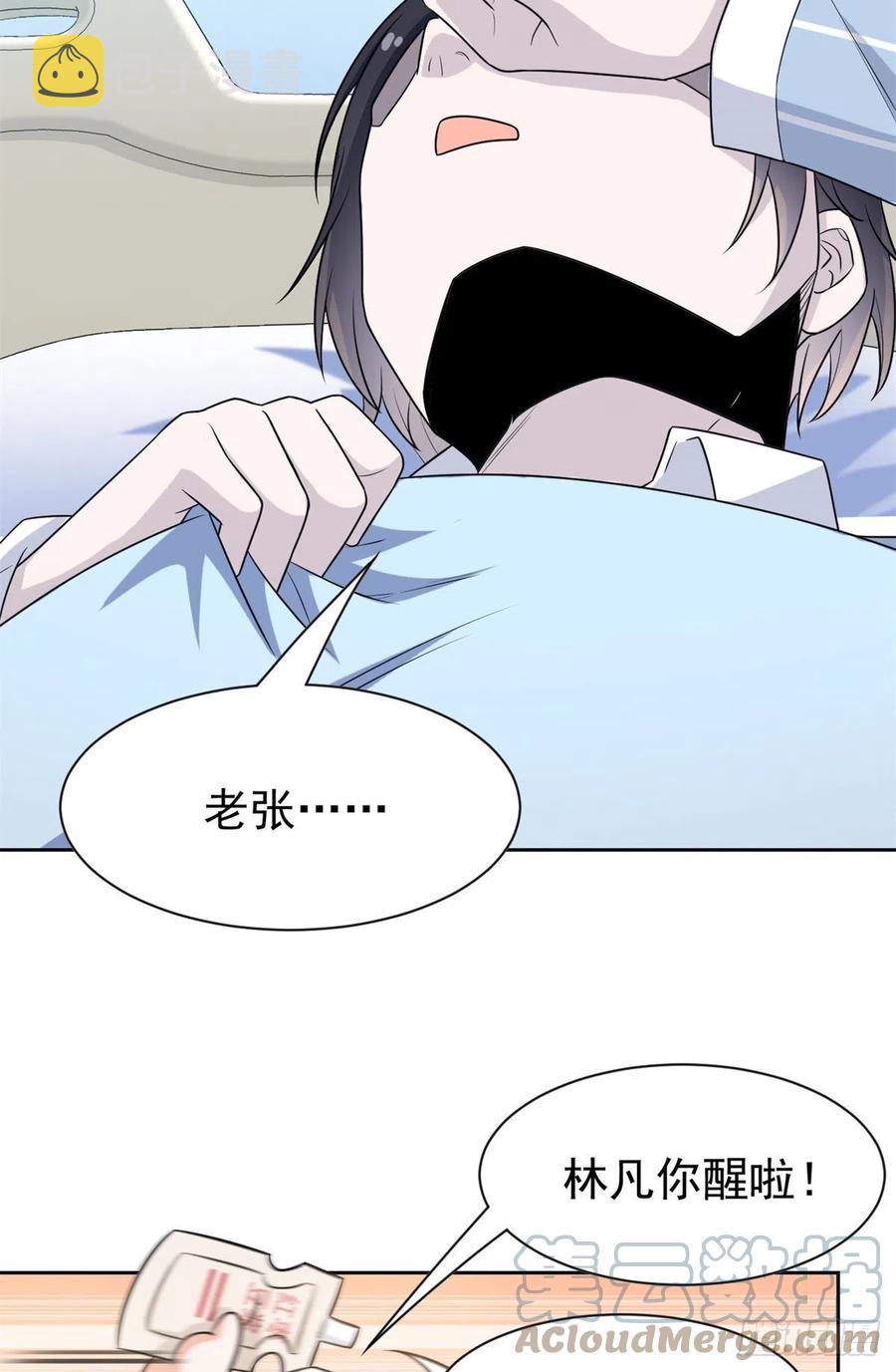 57 院长不安，院长爱过39
