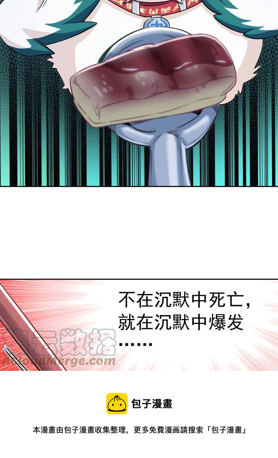 81 叛徒公鸡，你个辣鸡12