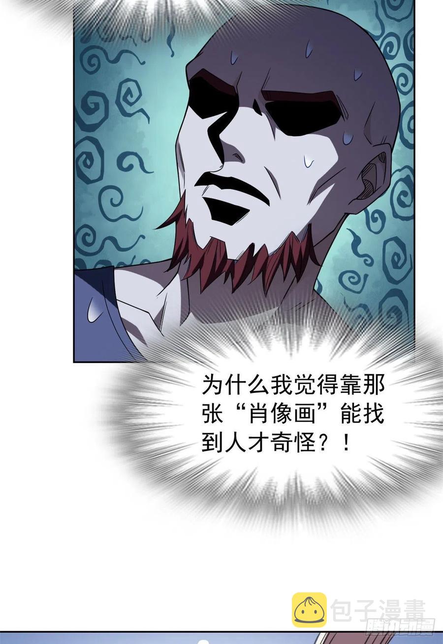 55 以爲解脱，高兴早了4