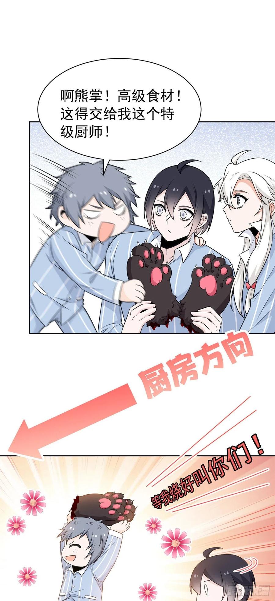 62 狂虎恐怕，回不去了29