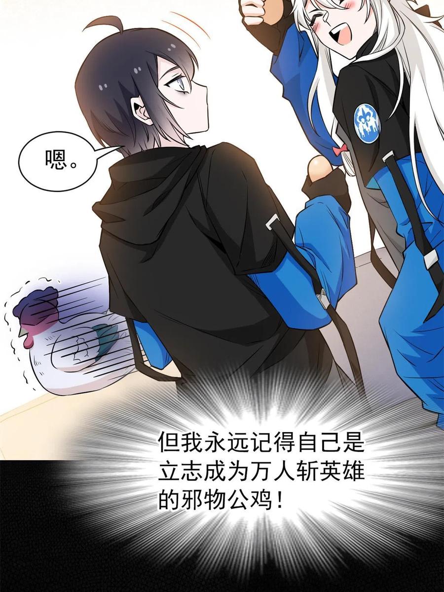 78 很没礼貌，打他一顿？23