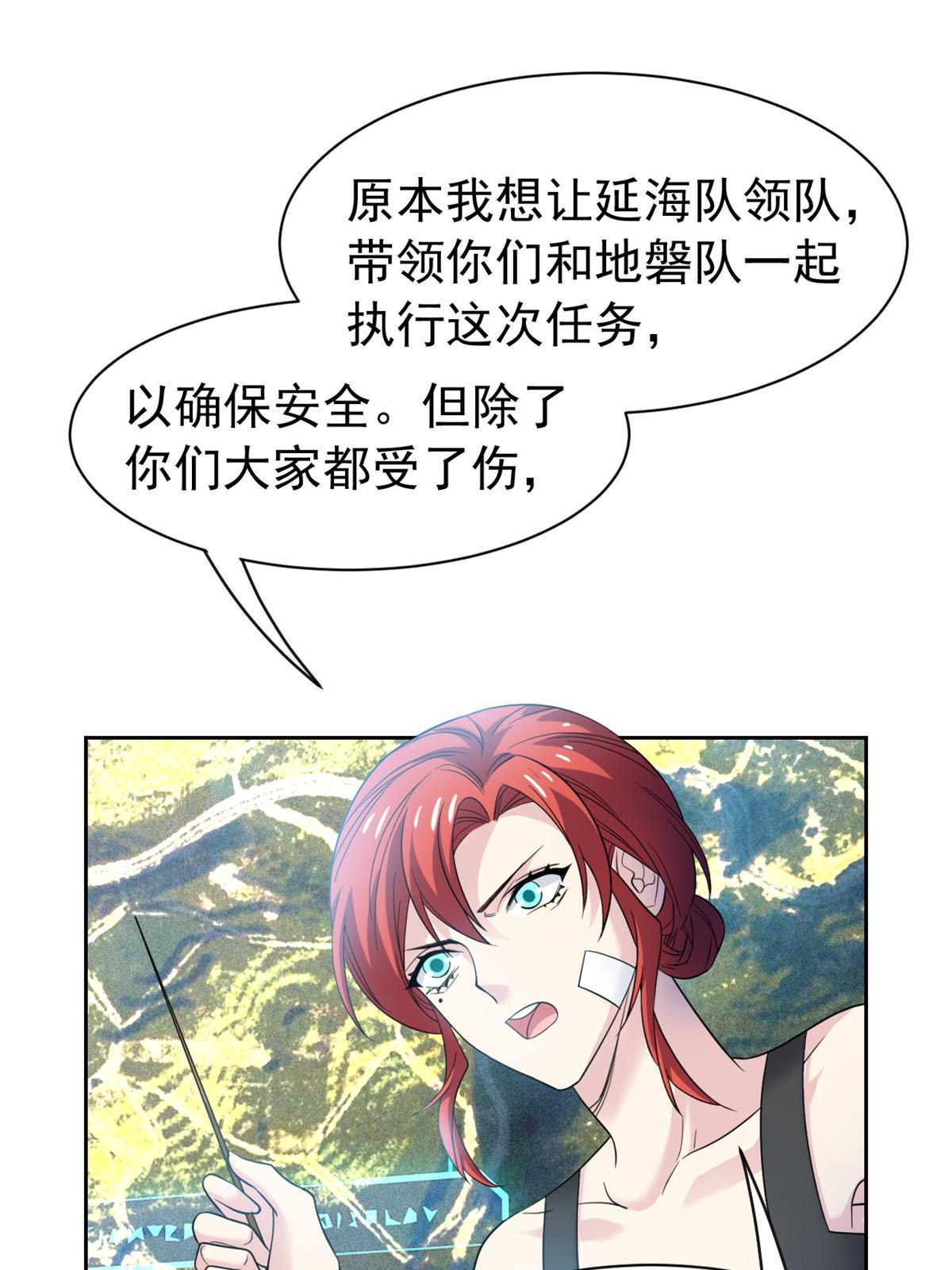 121 做个人吧！你别过来！8