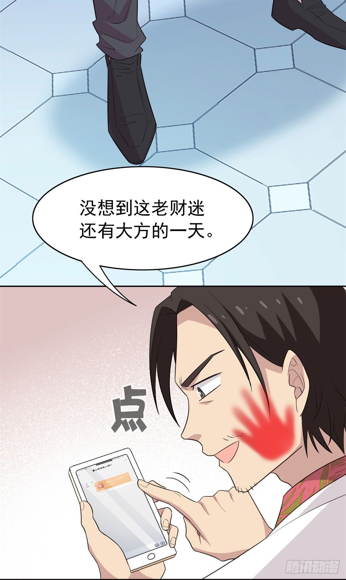29 身爲医生，怎可如此11