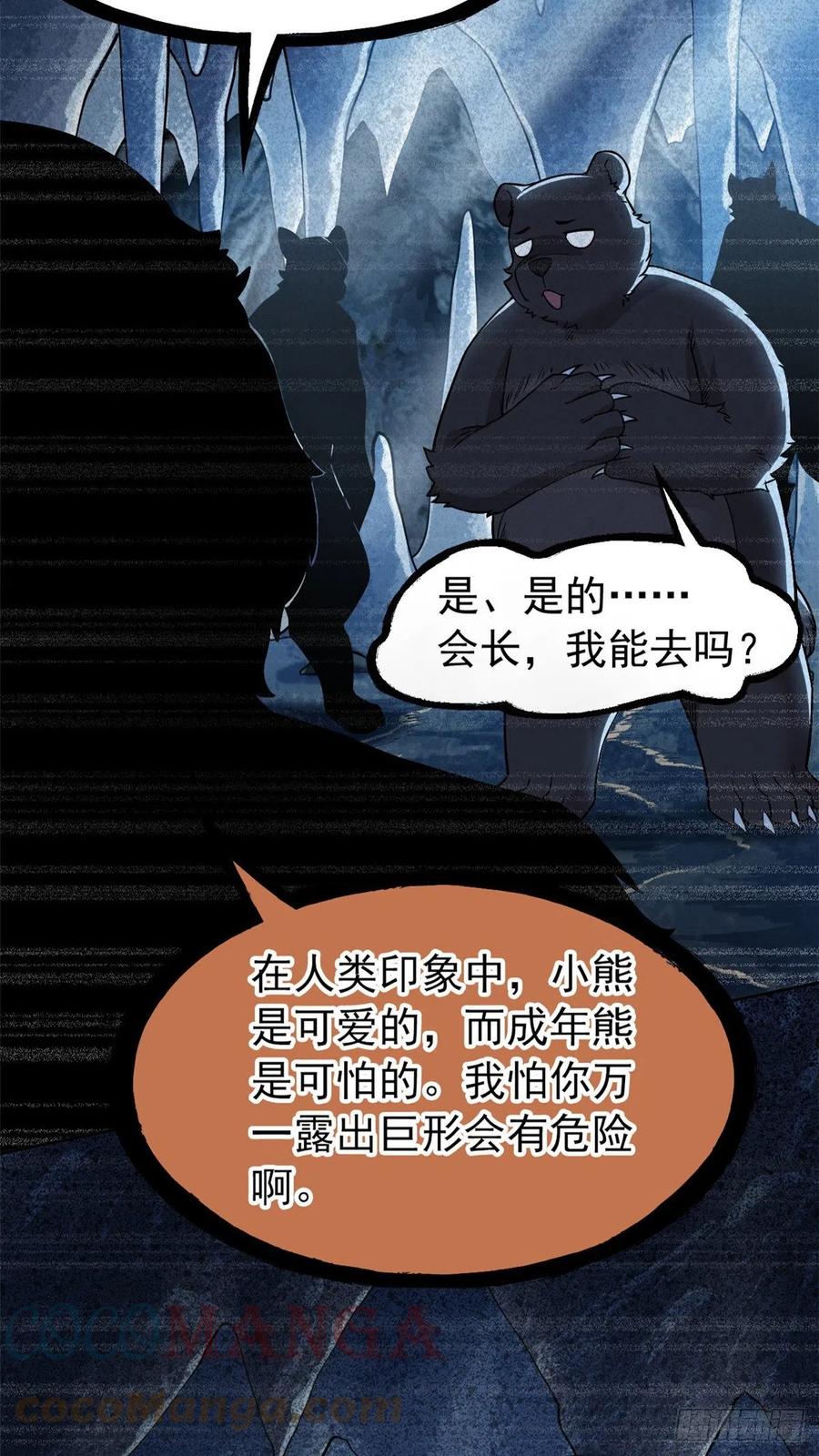 62 狂虎恐怕，回不去了12