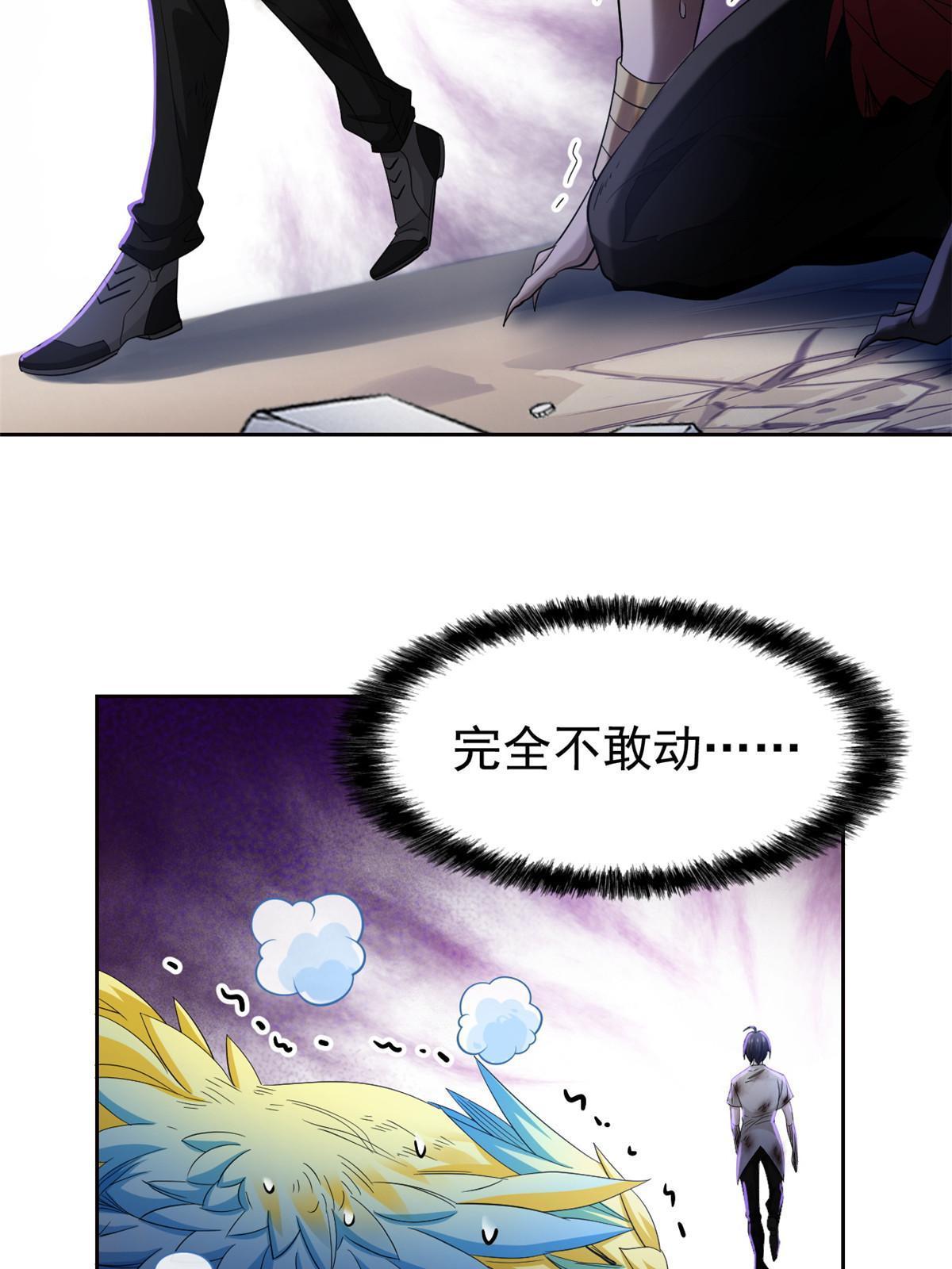 116 你害怕点，都不正常40