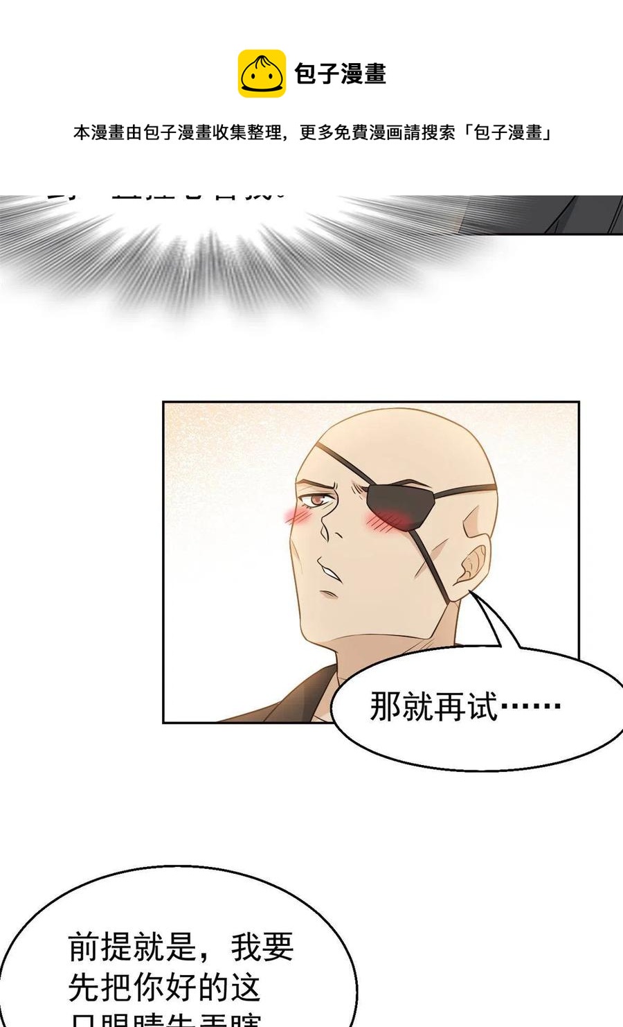77-以爲很强，战力爲60