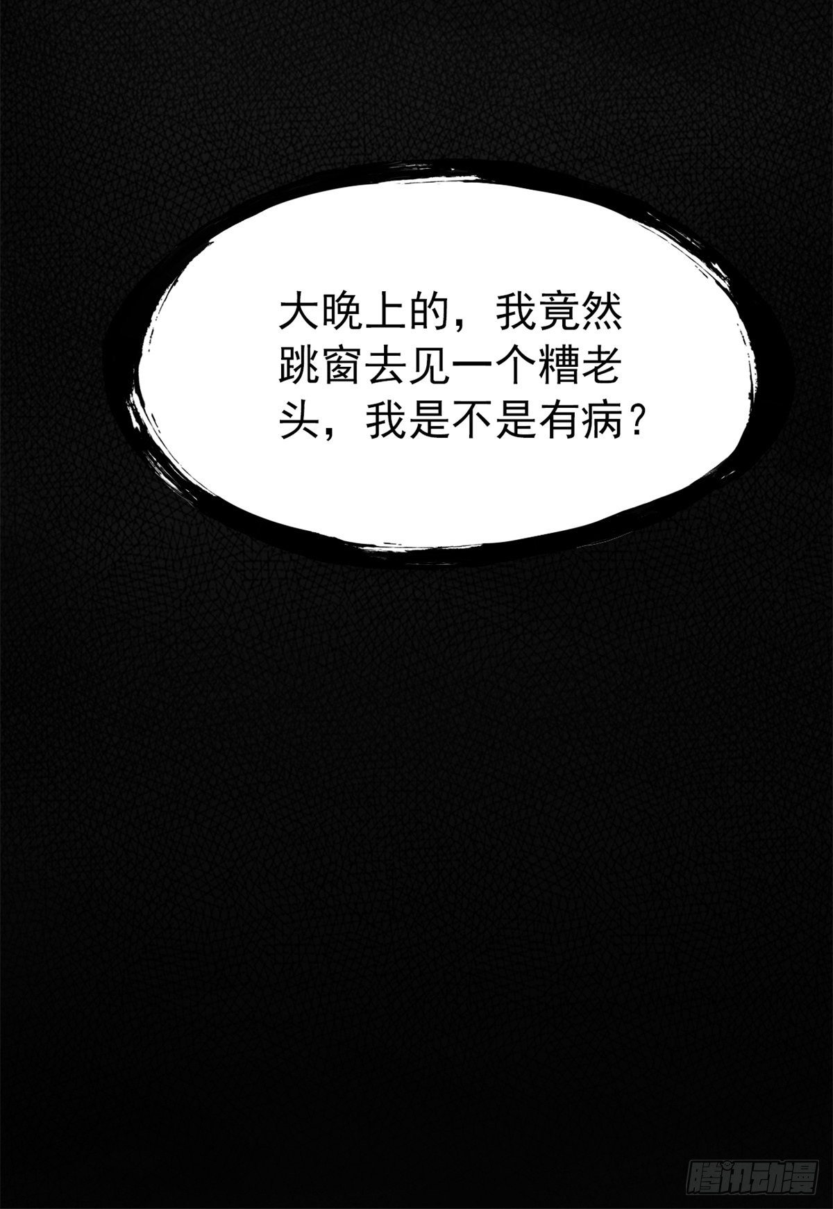 25 大晚上的，好好睡觉43