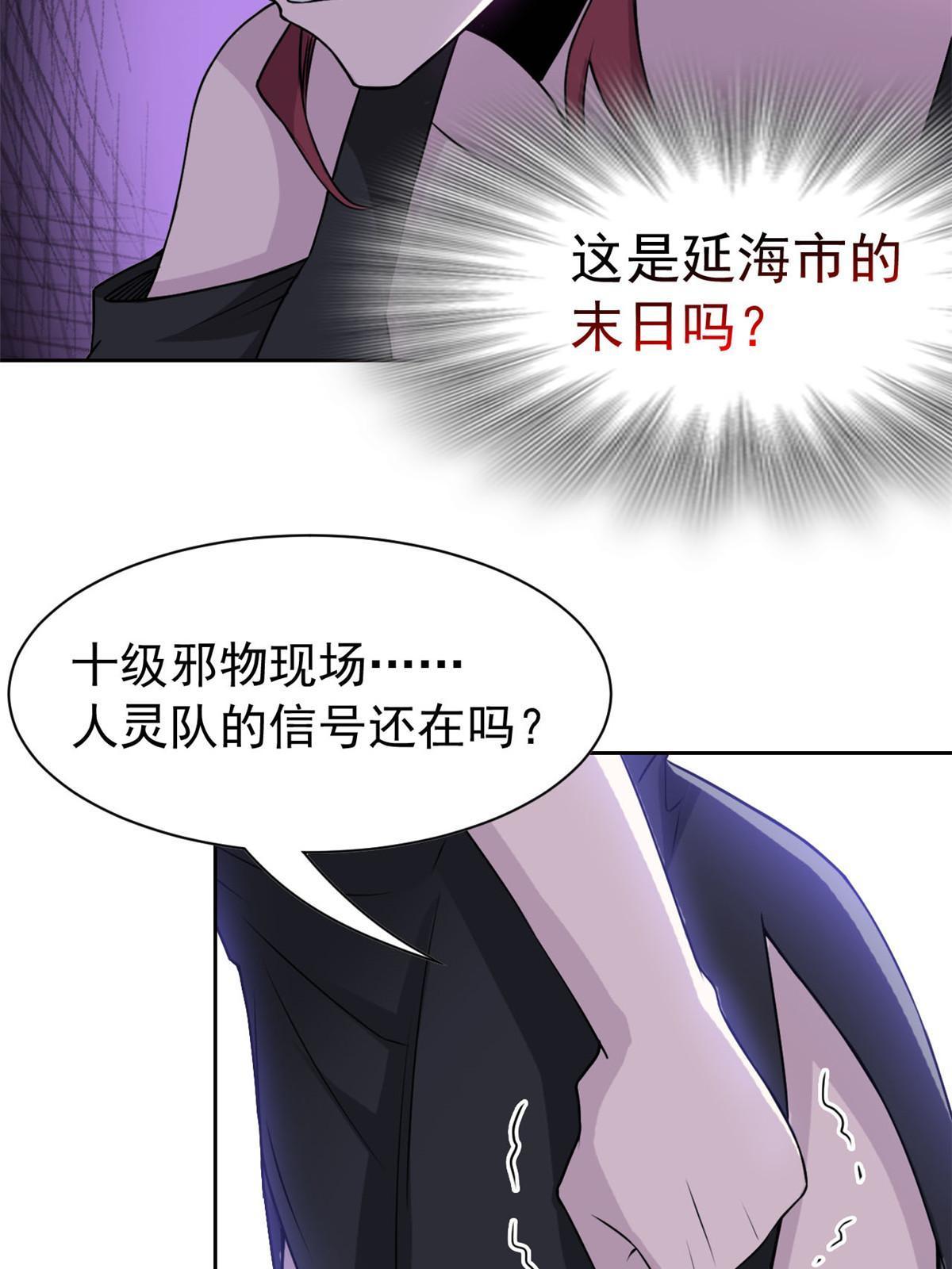 102 不是叛徒！没想救人！14