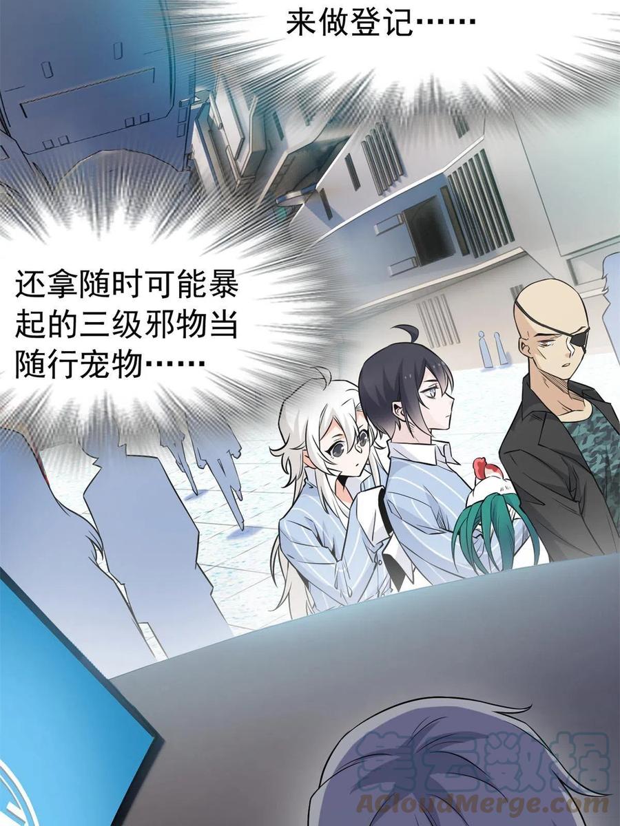 77-以爲很强，战力爲18