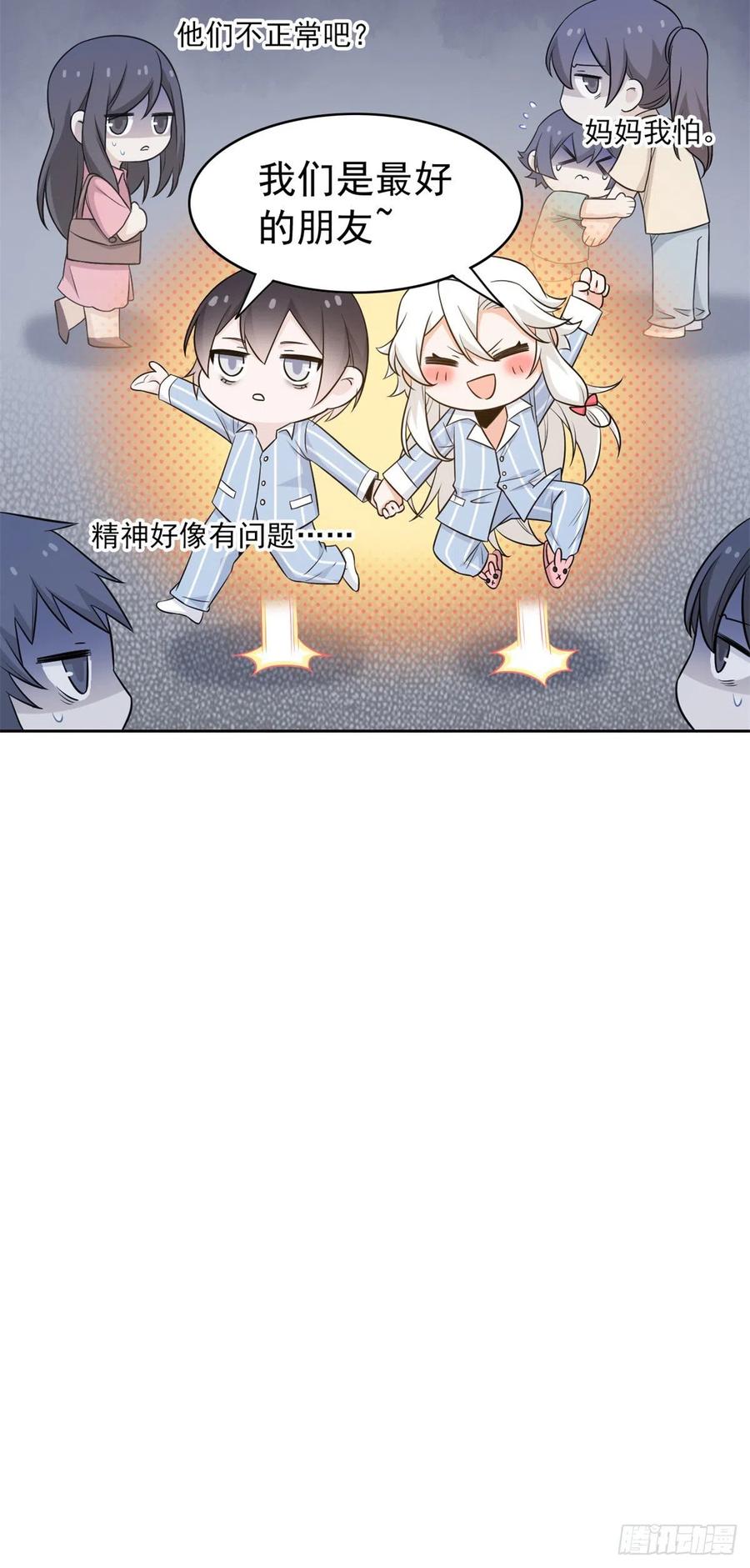 50 咿咿呀呀，妈妈我怕43