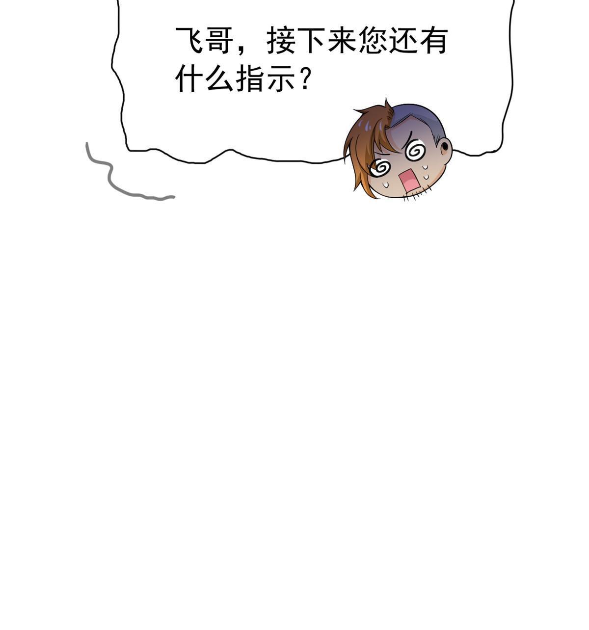 109 爲了正义，觉悟很高20