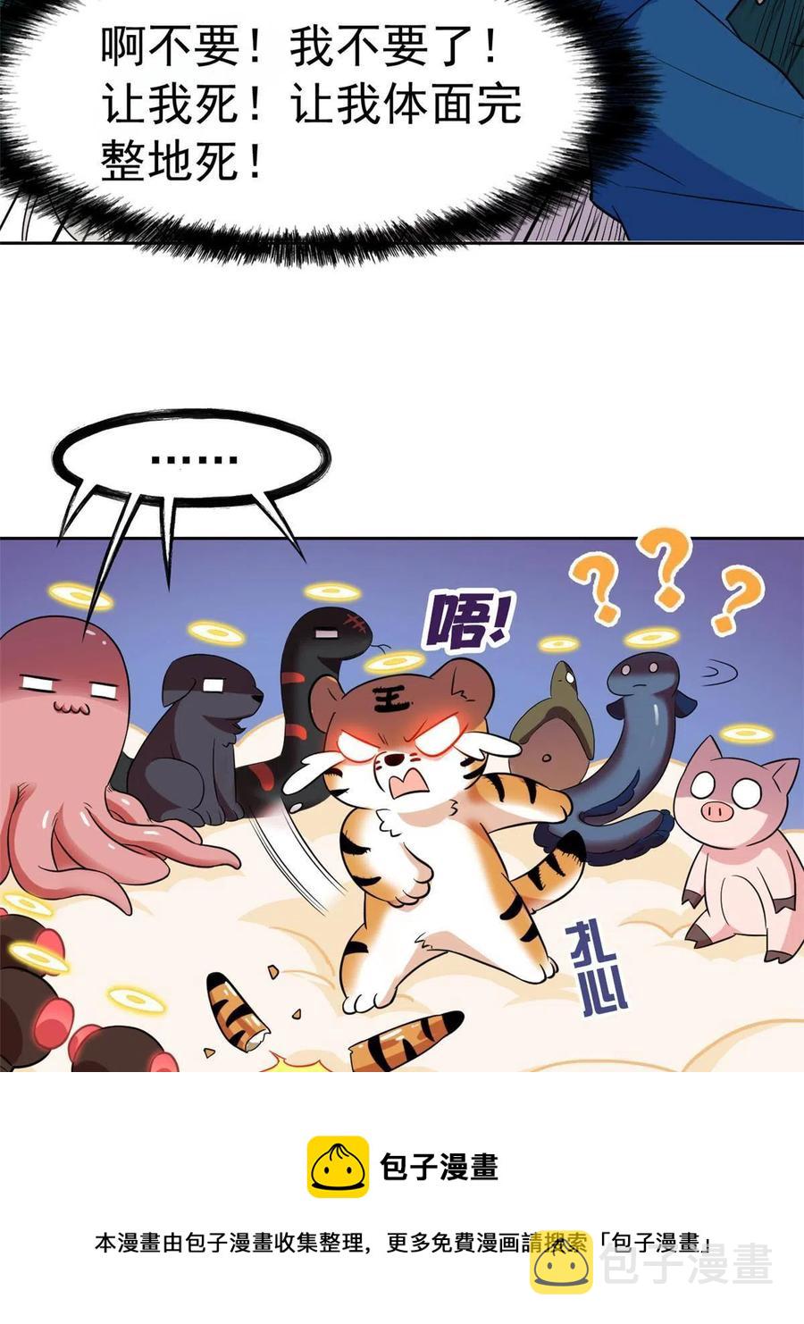 85 不太正经，阉了它吧44