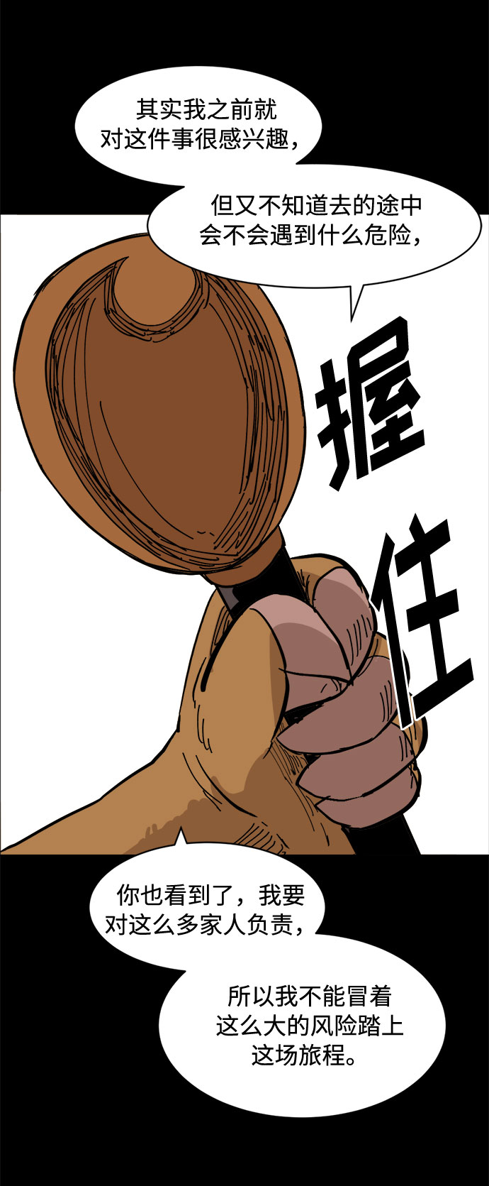 [第17话] 提议63