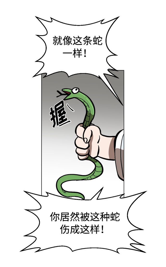 [第9话] 过分亲切24