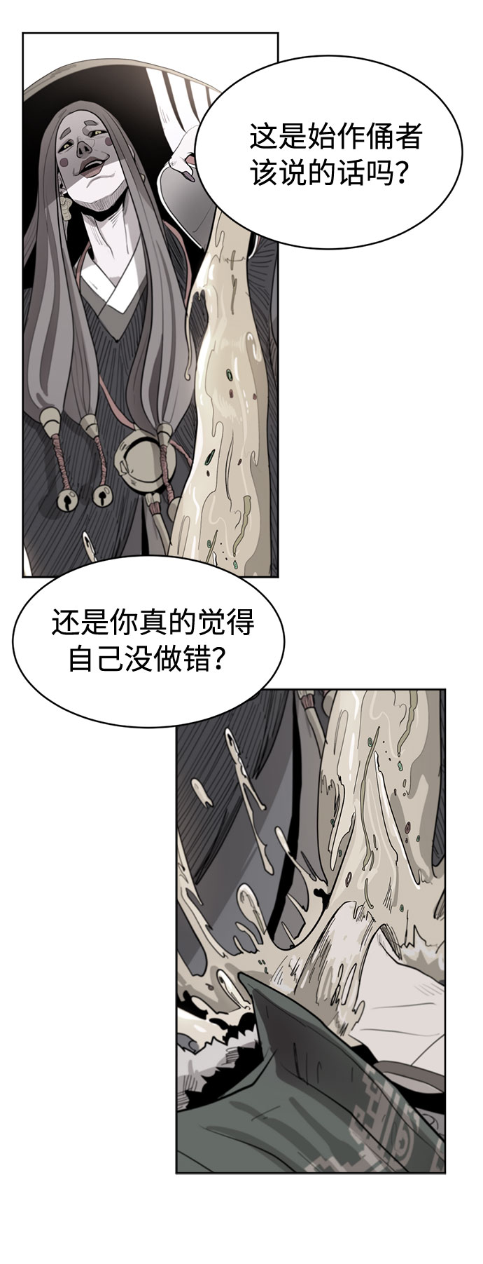[第7话] 两种提问27