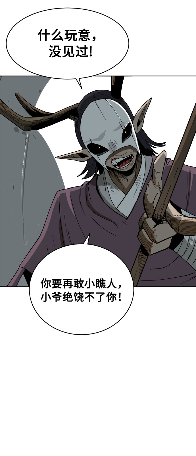 [第1话] 身份尺度14