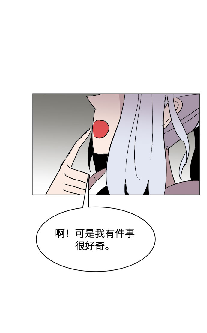[第25话] 偏僻的房子83