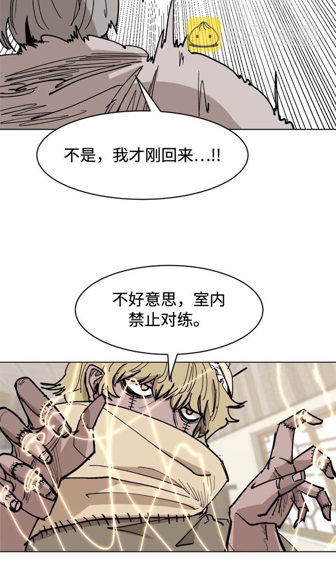 [第32话] 垣墙会议16