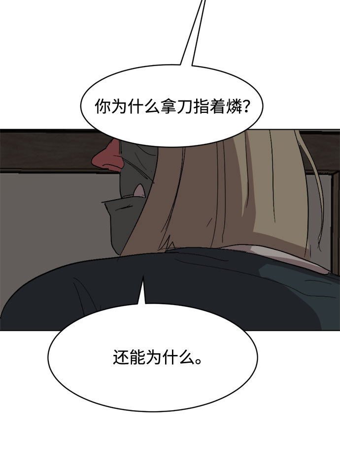 [第26话] 图谋不轨61