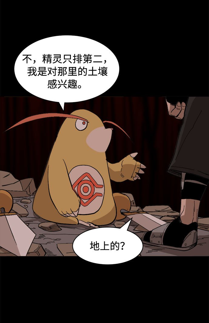 [第17话] 提议58