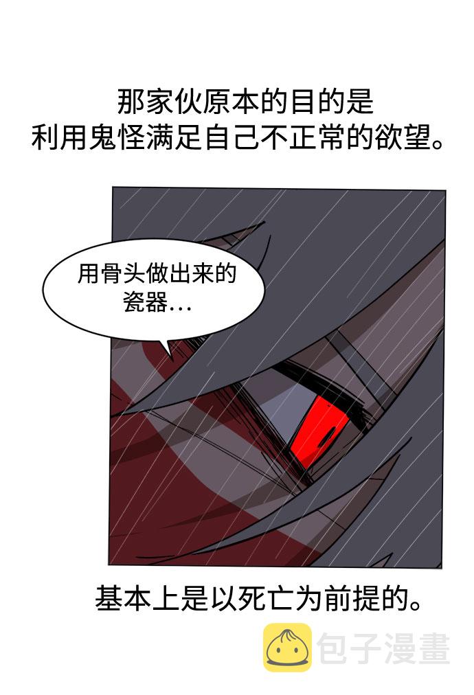 [第28话]  一触即发！再坚持一会！15