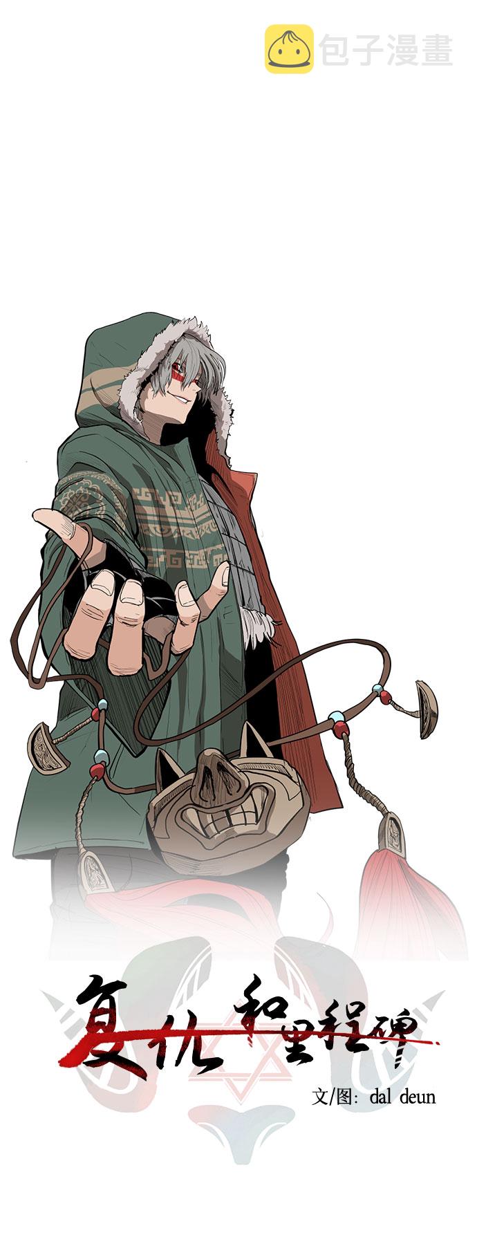 [第11话]  愚蠢的家伙们1