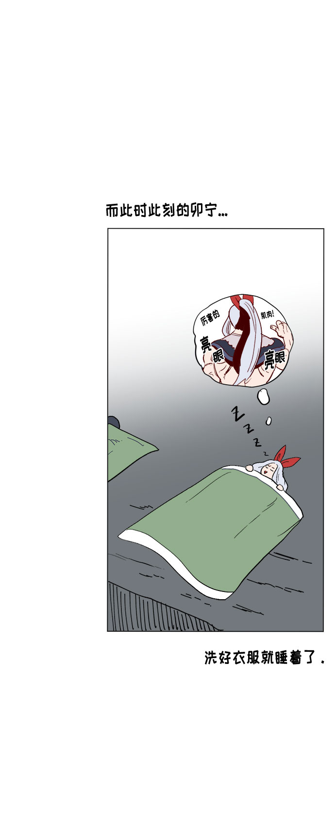 [第17话] 提议80