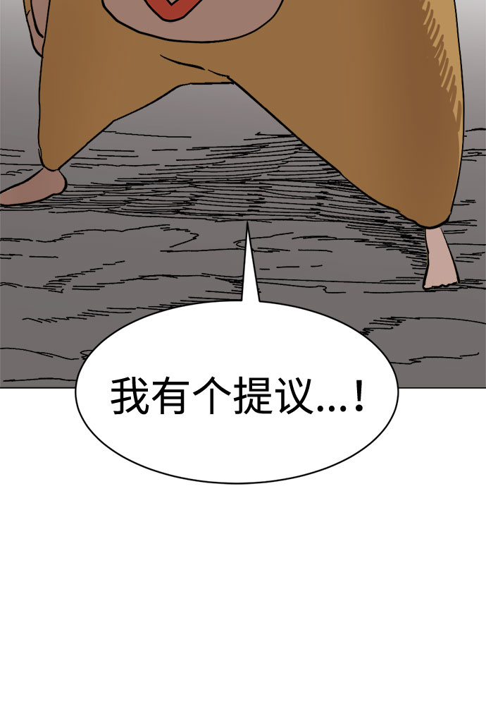 [第17话] 提议30