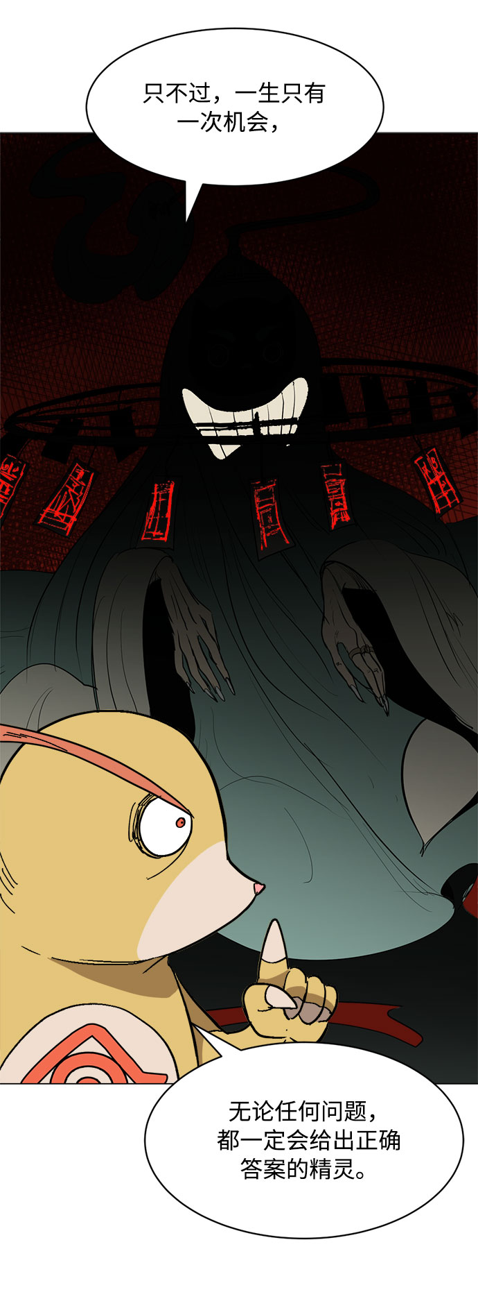 [第17话] 提议4