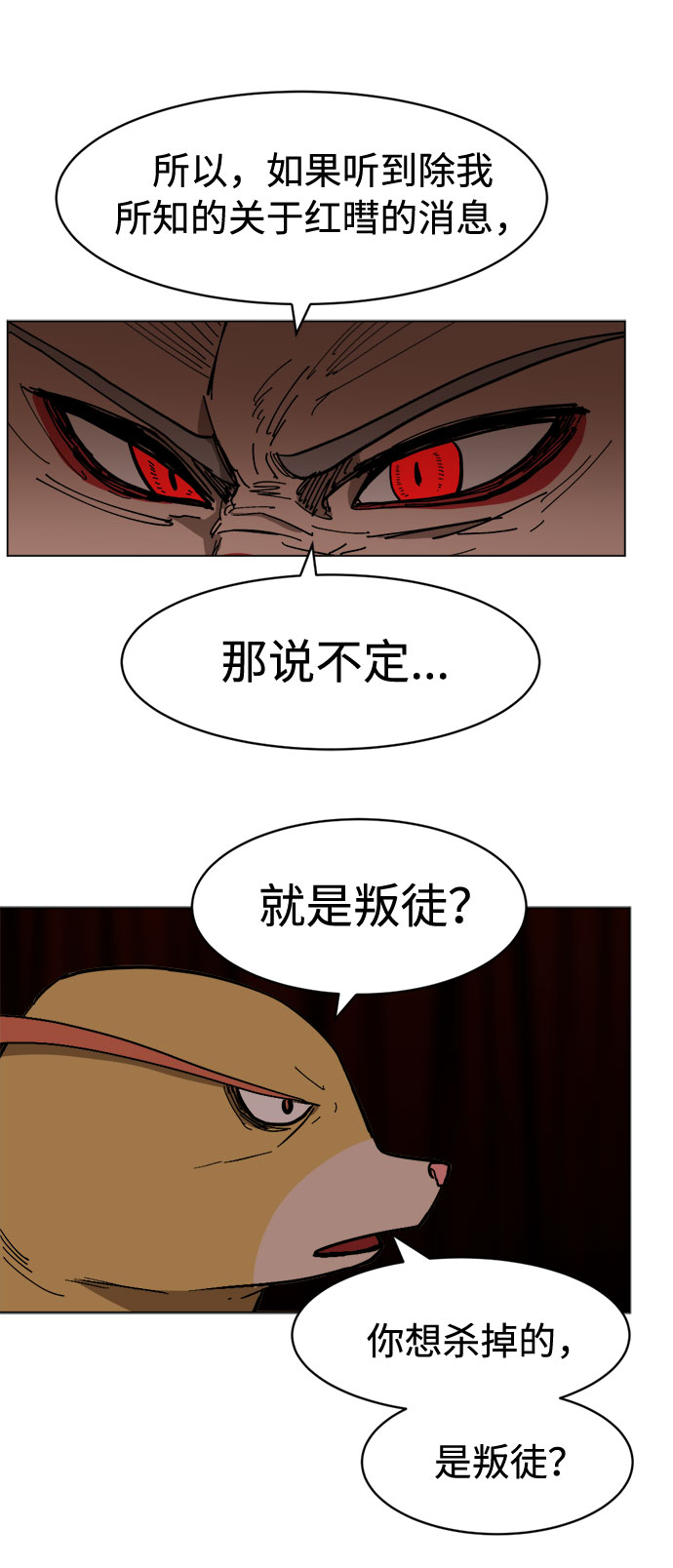 [第16话] 对方的隐情29