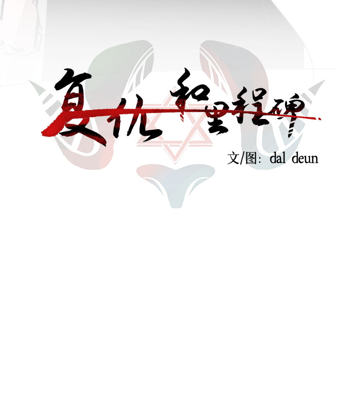 [第32话] 垣墙会议6