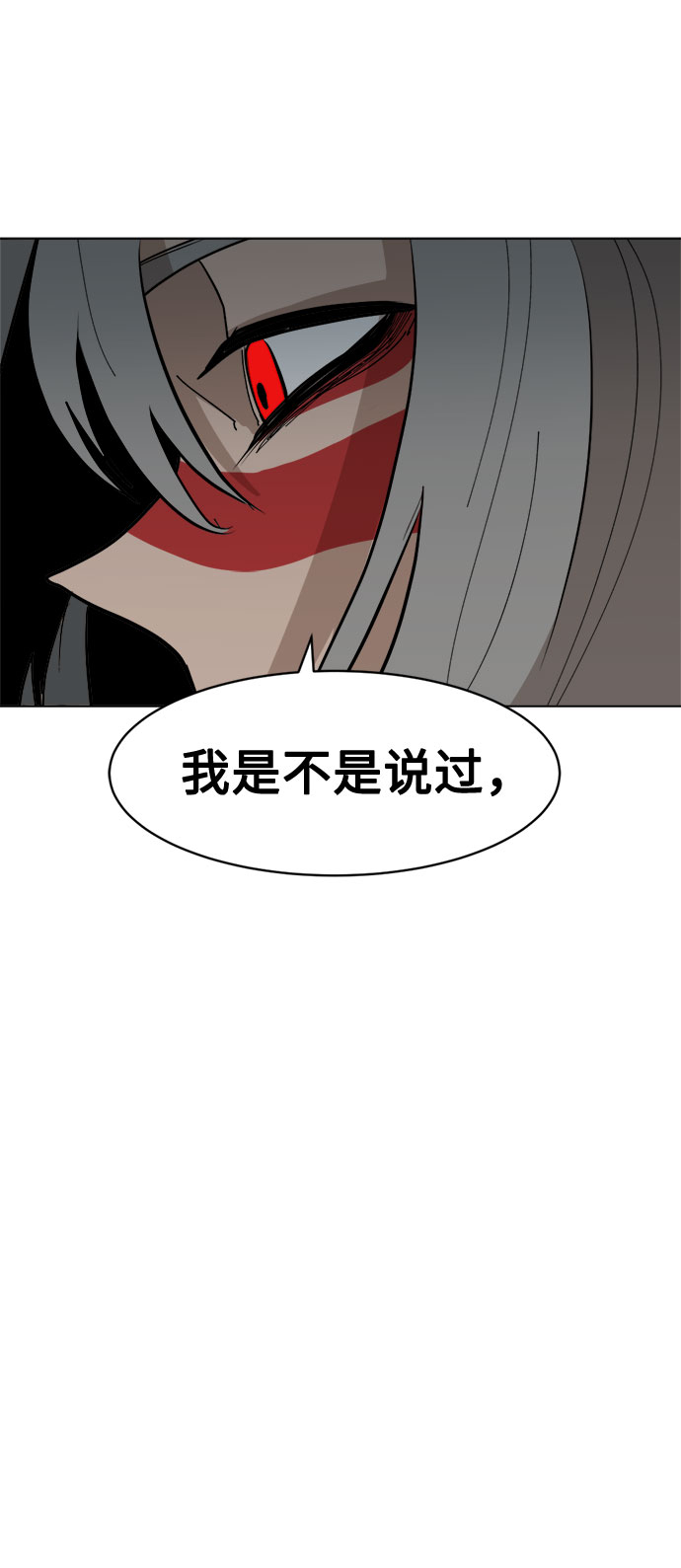 [第23话] 同样的痛苦（1）3