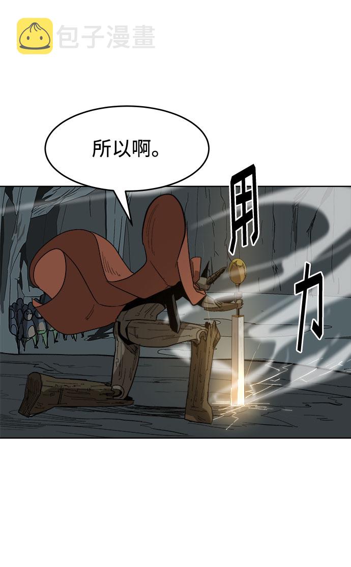 [第13话] 突进45