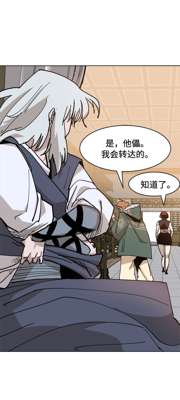 [第32话] 垣墙会议28