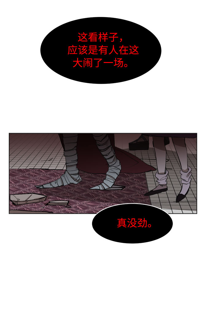 [第8话] 没有被邀请的人们18