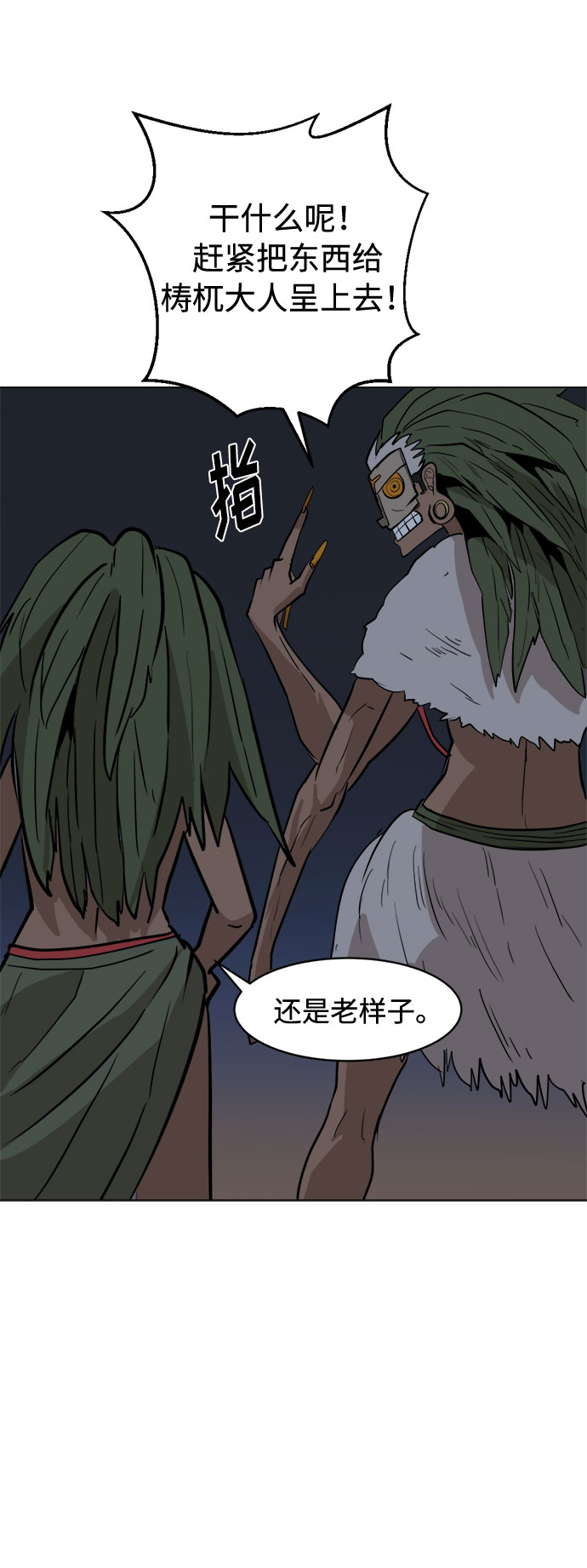 [第21话] 呜呃，呜呃呃61