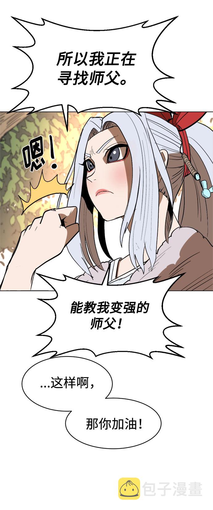 [第9话] 过分亲切60