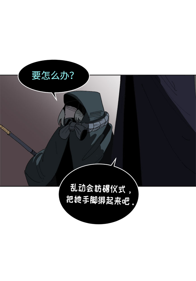 [第8话] 没有被邀请的人们58