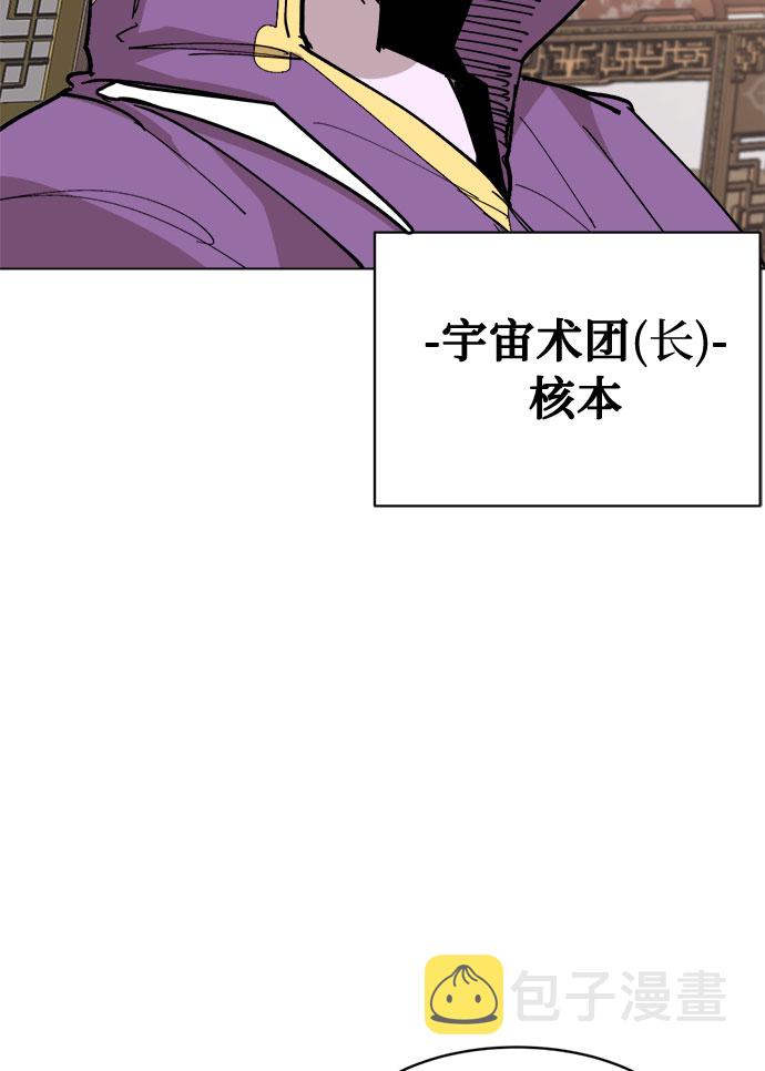 [第32话] 垣墙会议42
