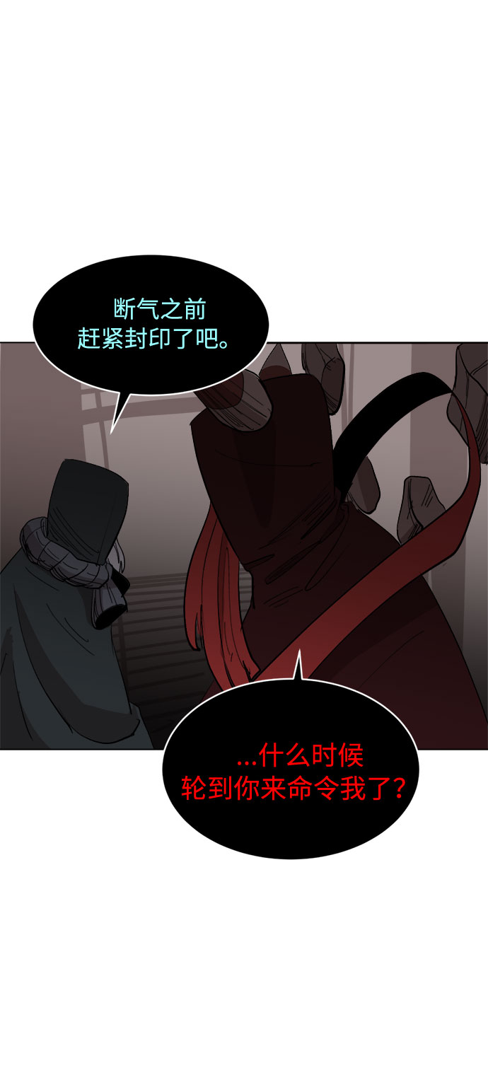 [第8话] 没有被邀请的人们74