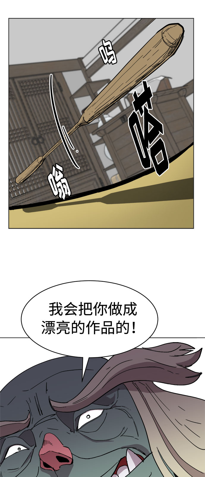 [第28话]  一触即发！再坚持一会！69
