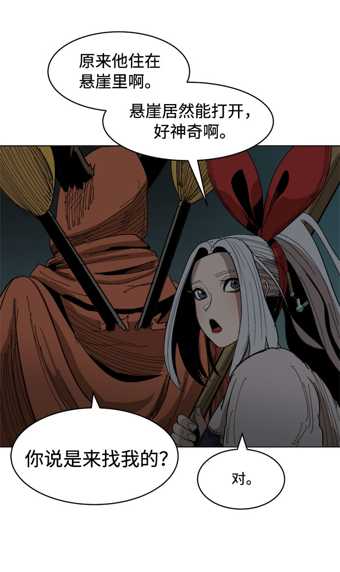 [第12话] 窦窦,窦窦登场4