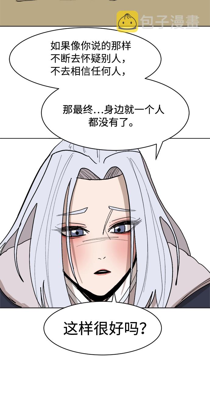 [第30话] 盲目的信赖63
